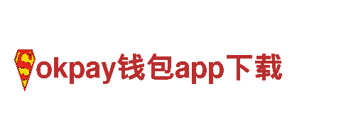 专业环保公司okpay钱包app下载，让家园更清洁